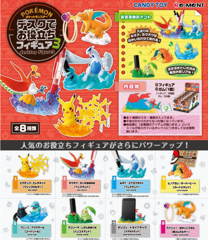 Pokemon Useful Figures at The Desk Part1 All 8 Species From Japan Re-Ment 8sets for sale online 