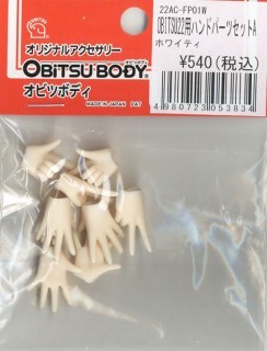 Manos Obitsu Pack 2 Hand 24cm HANDS NATURAL A 