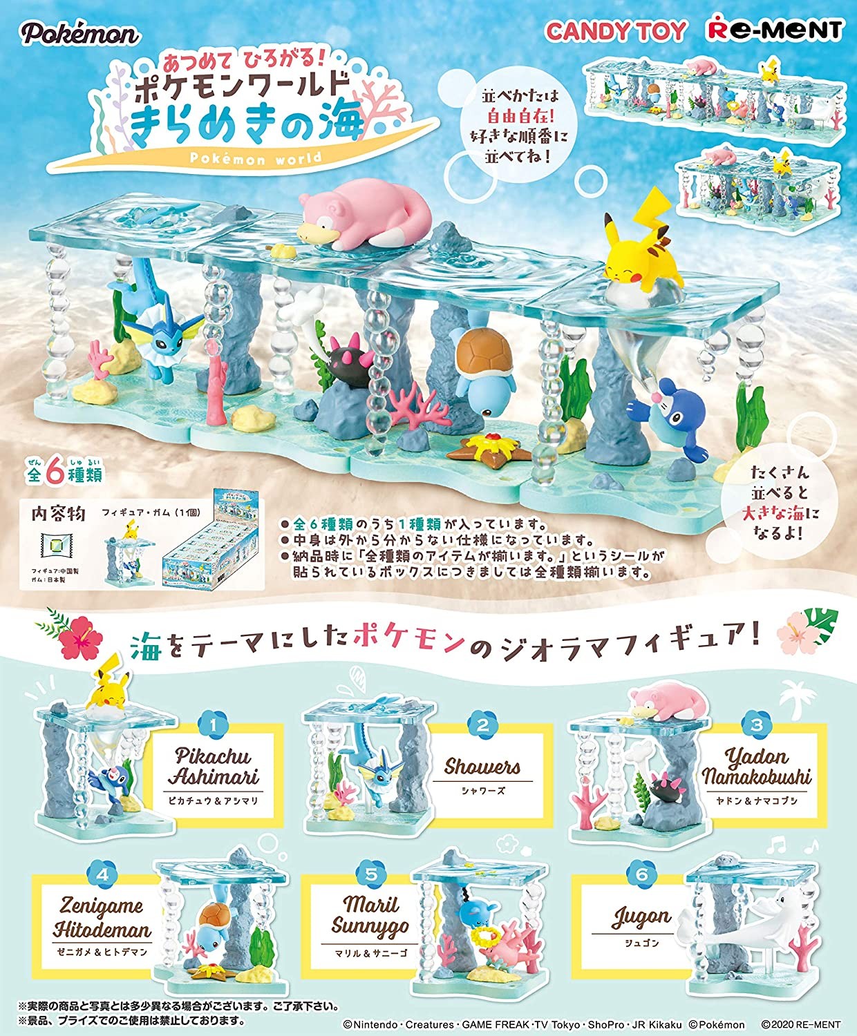 Pokemon Re Ment Shimmering Sea World Dolls Moe