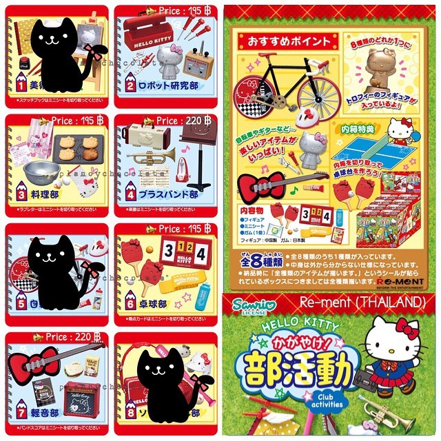 Sanrio Re-ment Hello Kitty club Activities Collection Full Set of 8 